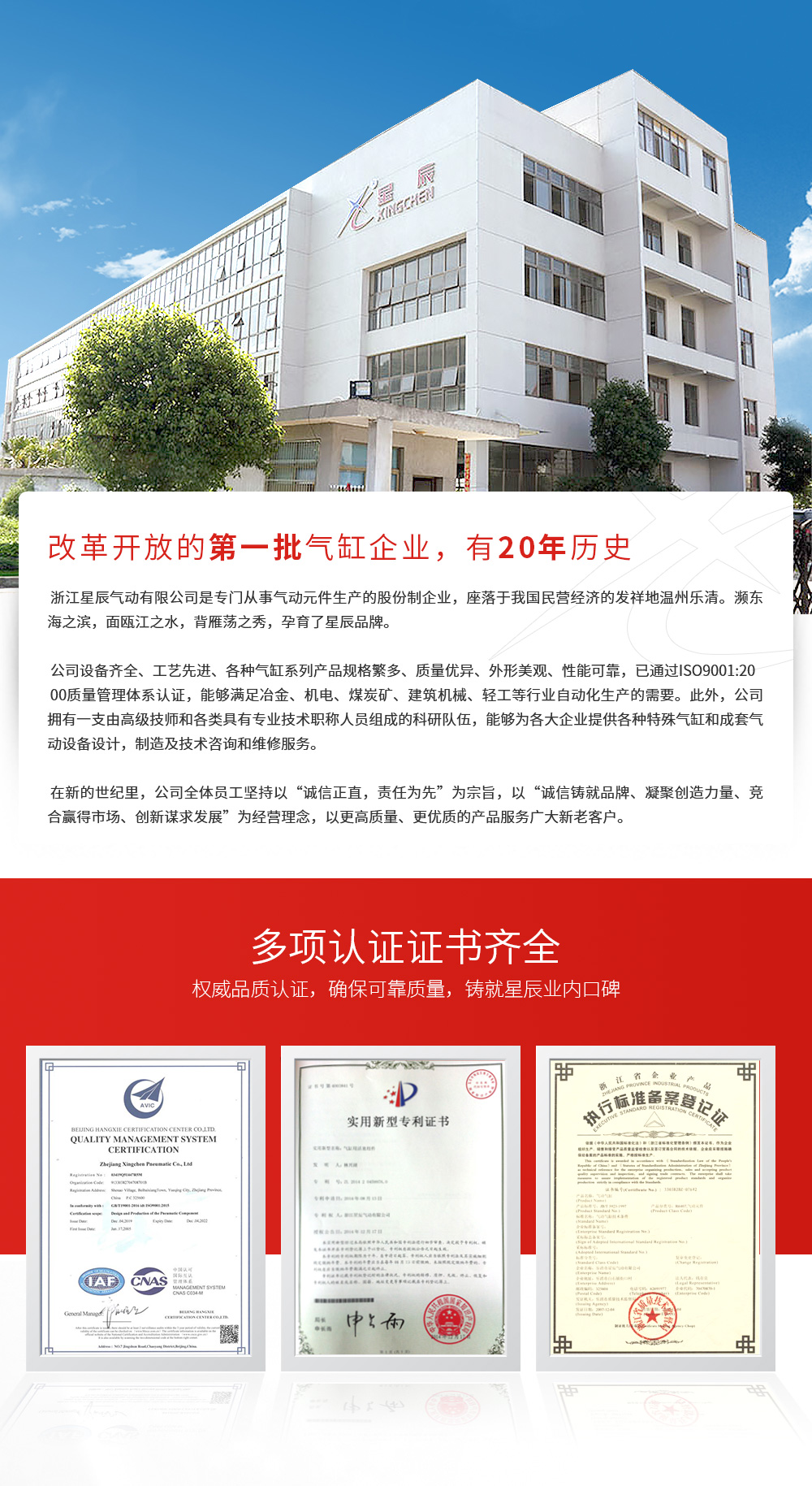 廣東星辰氣動，氣缸，氣動，電磁閥